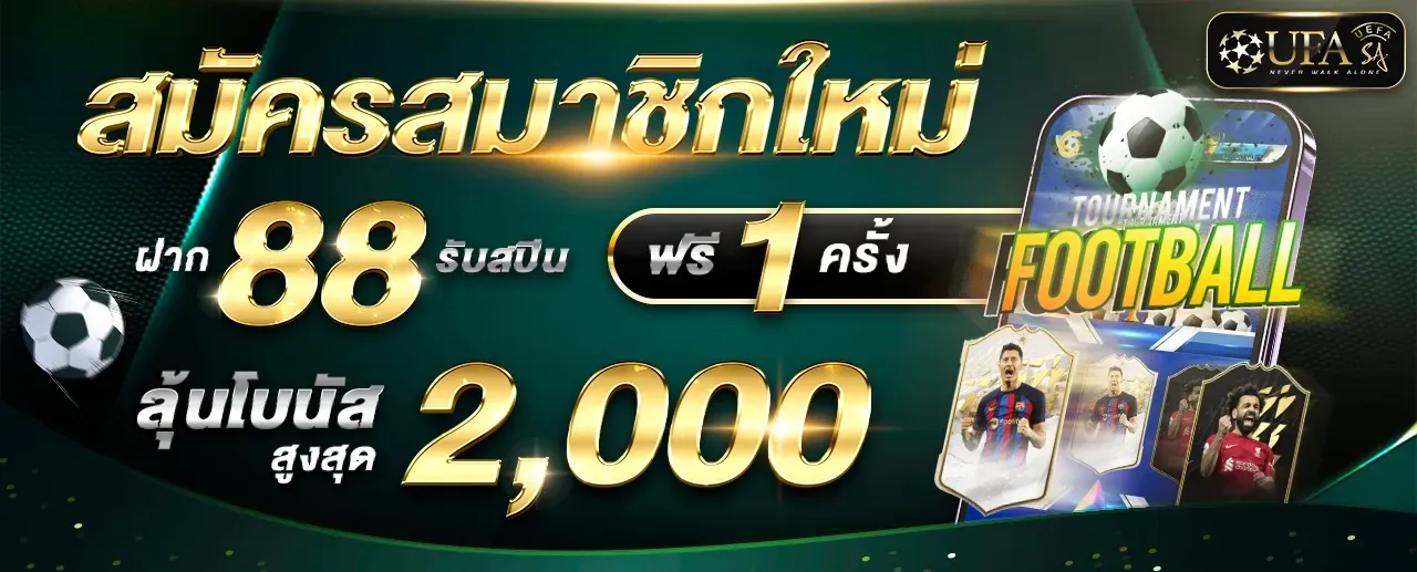โปรโมชั่นและโบนัสช่วยเพิ่มความคุ้มค่าในการเล่น แต่ผู้ใช้งานควรศึกษารายละเอียดก่อนรับสิทธิ์ทุกครั้ง เพราะแต่ละโปรโมชั่นมักมีเงื่อนไขแตกต่างกัน เช่น ยอดเทิร์นโอเวอร์ ระยะเวลาการใช้งาน และข้อกำหนดการถอนเงิน หากไม่ตรวจสอบข้อมูลให้ครบ อาจทำให้เสียสิทธิ์หรือไม่สามารถถอนกำไรได้ นอกจากนี้ ควรเลือกใช้โปรโมชั่นจากเว็บไซต์ที่น่าเชื่อถือ มีข้อมูลชัดเจน และมีรีวิวจากผู้ใช้งานจริง เพื่อช่วยลดความเสี่ยงในการถูกเอาเปรียบ รวมถึงควรใช้งานโบนัสอย่างมีสติ ไม่ฝากเงินเกินงบประมาณที่ตั้งไว้ เพื่อให้การใช้งานโปรโมชั่นเกิดความคุ้มค่าและปลอดภัยมากที่สุด ข้อควรระวัง อ่านเงื่อนไขโปรโมชั่นก่อนใช้งานทุกครั้ง ตรวจสอบยอดเทิร์นโอเวอร์และเงื่อนไขถอนเงิน เลือกเว็บไซต์ที่มีความน่าเชื่อถือและปลอดภัย หลีกเลี่ยงโปรโมชั่นที่ให้โบนัสเกินจริง ไม่ฝากเงินเกินงบประมาณเพียงเพื่อรับโบนัส ตรวจสอบวันหมดอายุของโปรโมชั่นทุกครั้ง